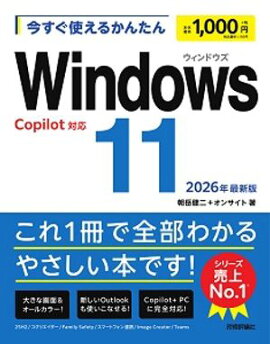 �������Ȥ��뤫�󤿤�Windows 11 2026ǯ�ǿ��� Copilot�б� 