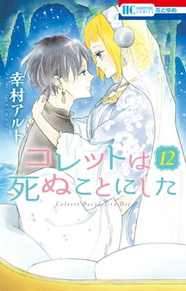 楽天kobo電子書籍ストア ラストゲーム 11 天乃忍