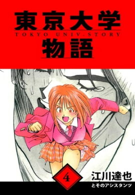 ������ʪ�졡��¢�ǡ�4 