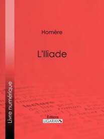 L'Iliade【電子書籍】[ Hom?re ]