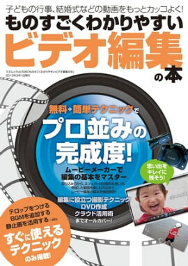 ��Τ������狼��䤹���ӥǥ��Խ����� ���ͥ�å� vol.596