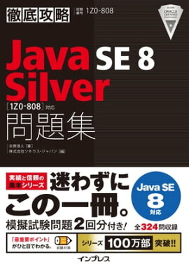 Ű칶άJava SE 8 Silver꽸1Z0-808б 