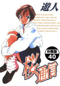 楽天市場 女子落ち コミックの通販 楽天市場 女子落ち コミックの通販