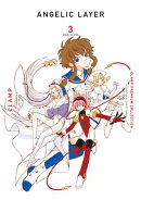 ＣＬＡＭＰ　ＰＲＥＭＩＵＭ　ＣＯＬＬＥＣＴＩＯＮ　ＡＮＧＥＬＩＣ　ＬＡＹＥＲ　（３）
