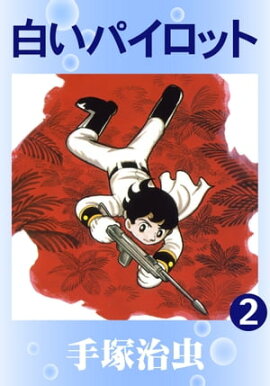 �򤤥ѥ����åȡ�2 