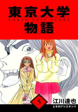 ������ʪ�졡��¢�ǡ�5 