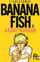BANANA FISH（１）【期間限定　無料お試し版】