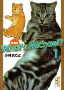 新装版　Ｗｈａｔ’ｓ　Ｍｉｃｈａｅｌ？（１）