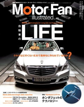 Motor Fan illustrated Vol.46　Lite版 