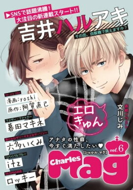 Charles Mag vol.6 -- 