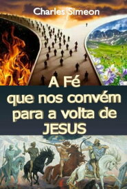 A F? Que Nos Conv?m Para A Volta De Jesus【電子書籍】[ Silvio Dutra ]