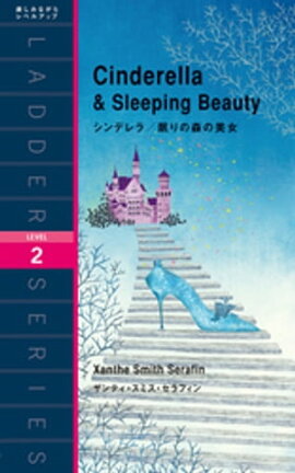 Cinderella & Sleeping Beautyǥ顿̲ο 