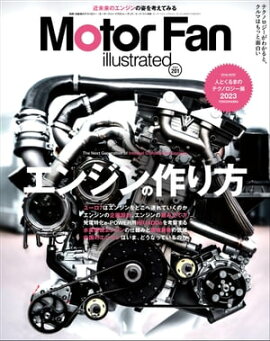 Motor Fan illustrated Vol.201 