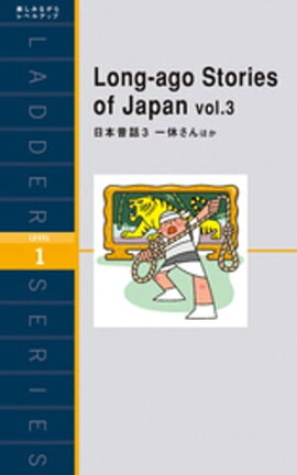 Long-ago Stories of Japan vol.3ã ٤ۤ 
