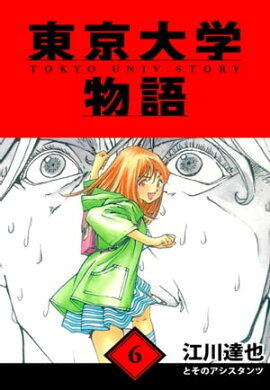 ������ʪ�졡��¢�ǡ�6 