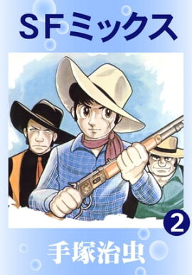 SF�ߥå�����2 