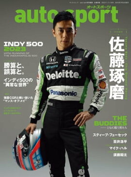 AUTOSPORT特別編集 佐藤琢磨 2023 インディ500 