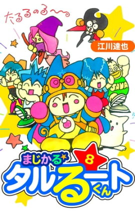 �ޤ����������롼�Ȥ��󡡰�¢�ǡ�8 