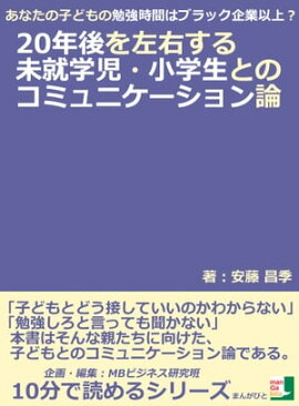 ���ʤ��λҤɤ���ٶ����֤ϥ֥�å���Ȱʾ塩����ǯ��򺸱�����̤���ػ����������ȤΥ��ߥ�˥������������ 