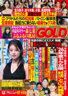 実話ナックルズGOLD vol.52 【電子書籍】[ 大洋図書 ]