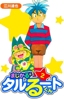 �ޤ����������롼�Ȥ��󡡰�¢�ǡ�2 