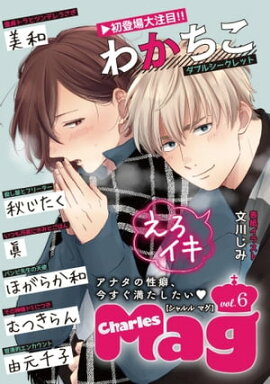 Charles Mag vol.6 -��������- 