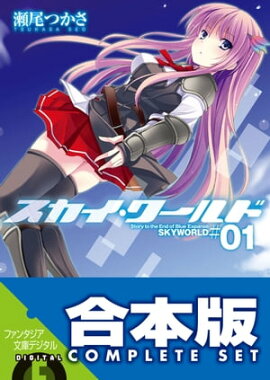 楽天kobo電子書籍ストア 合本版 消閑の挑戦者 全3巻 岩井 恭平