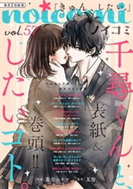 noicomi vol.57【電子書籍】[ noicomi編集部 ]