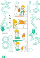 9月の祥伝社新刊特集！