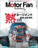 Motor Fan illustrated Vol.233