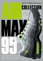 楽天市場】NIKE AIR MAX 95（ホビー・スポーツ・美術｜本・雑誌 