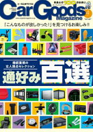 Car Goods Magazine 2026年4月号【電子書籍】[ 三栄 ]