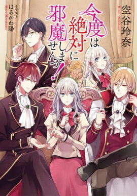 楽天kobo電子書籍ストア 乙女的シンドローム 1 フルカラー はるかわ陽 楽天kobo電子書籍ストア 乙女的シンドローム 1 フルカラー はるかわ陽