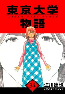 ������ʪ�졡��¢�ǡ�34 