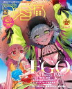 週刊ファミ通 2026年8月20・27日合併号 No.1959 【電子書籍】[ 週刊ファミ通編集部 ]