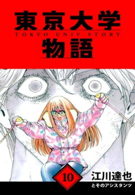 ������ʪ�졡��¢�ǡ�10 