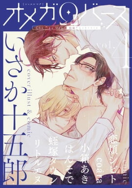 Charles Mag オメガバース vol.4 