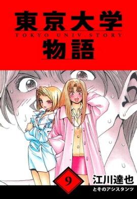 ������ʪ�졡��¢�ǡ�9 