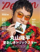 週刊TVガイド関西版2026年3月2日号増刊 TVガイドPERSON vol.161