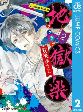 楽天kobo電子書籍ストア 魔喰のリース 4 小田原愛
