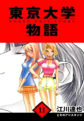 ������ʪ�졡��¢�ǡ�11 