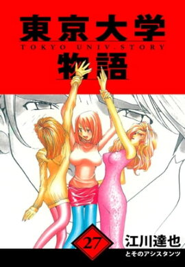 ������ʪ�졡��¢�ǡ�27 