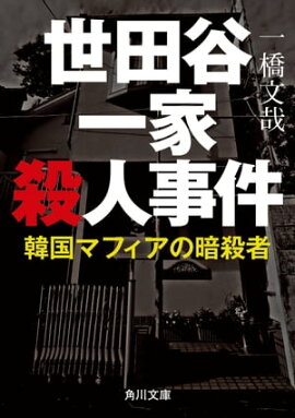 楽天kobo電子書籍ストア 礼讃 木嶋 佳苗