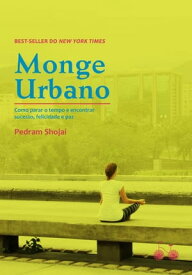 Monge urbano Como parar o tempo e encontrar sucesso, felicidade e paz【電子書籍】[ Pedran Shojai ]