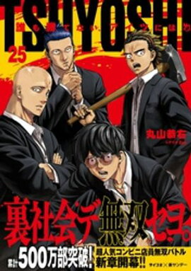 TSUYOSHI ï�⾡�Ƥʤ��������Ĥˤϡʣ����� 