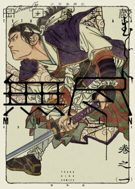 MUJIN ̵�ԡʣ��� 