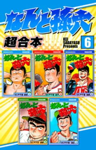 楽天ブックス: なんと孫六 講談社 の検索結果1／4 ページ 