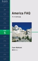 America FAQ　アメリカFAQ