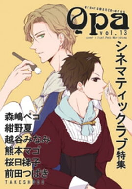 Qpa Vol.13 シネマティックラブ 