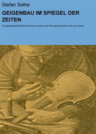 GEIGENBAU IM SPIEGEL DER ZEITEN die geigenbauerfamilie br?ckner erweckt seit f?nf generationen holz zum leben【電子書籍】[ Stefan Sethe ]